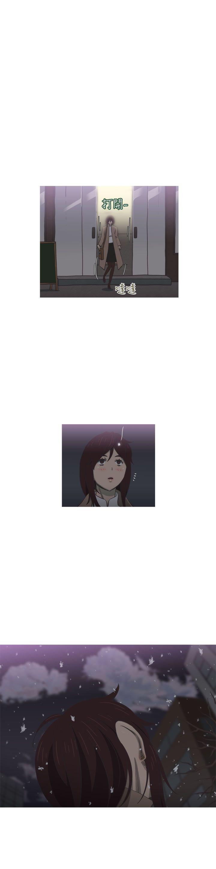 蛇精潮穴 第29話 第1页