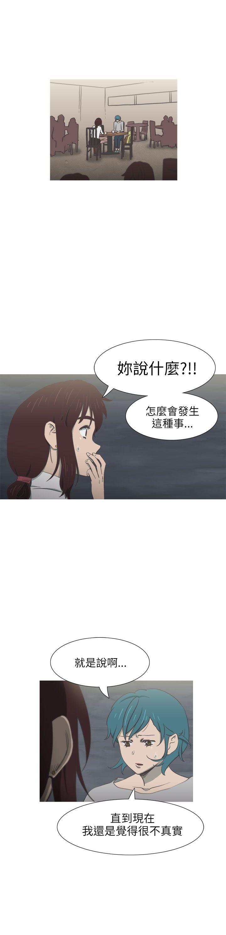 蛇精潮穴 第29話 第4页