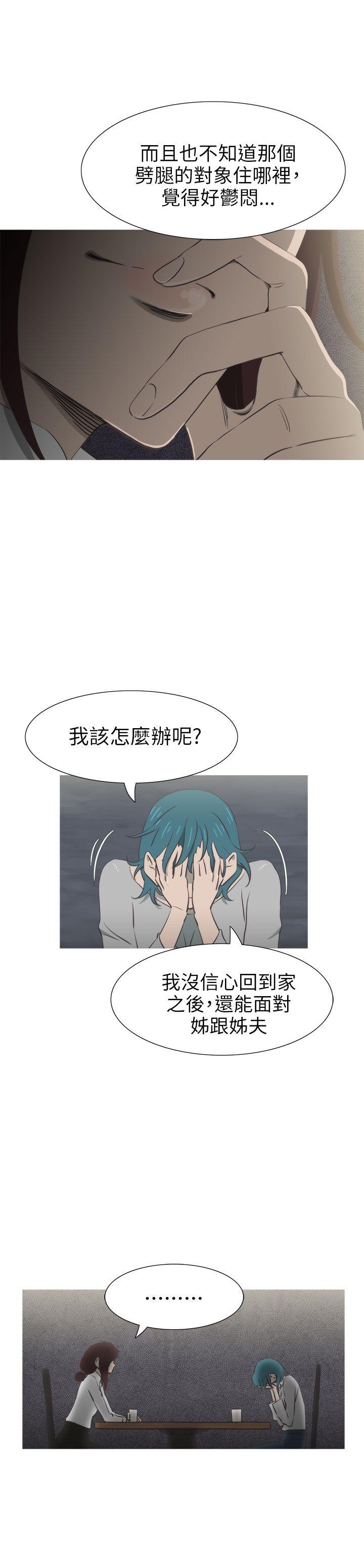 蛇精潮穴 第29話 第5页