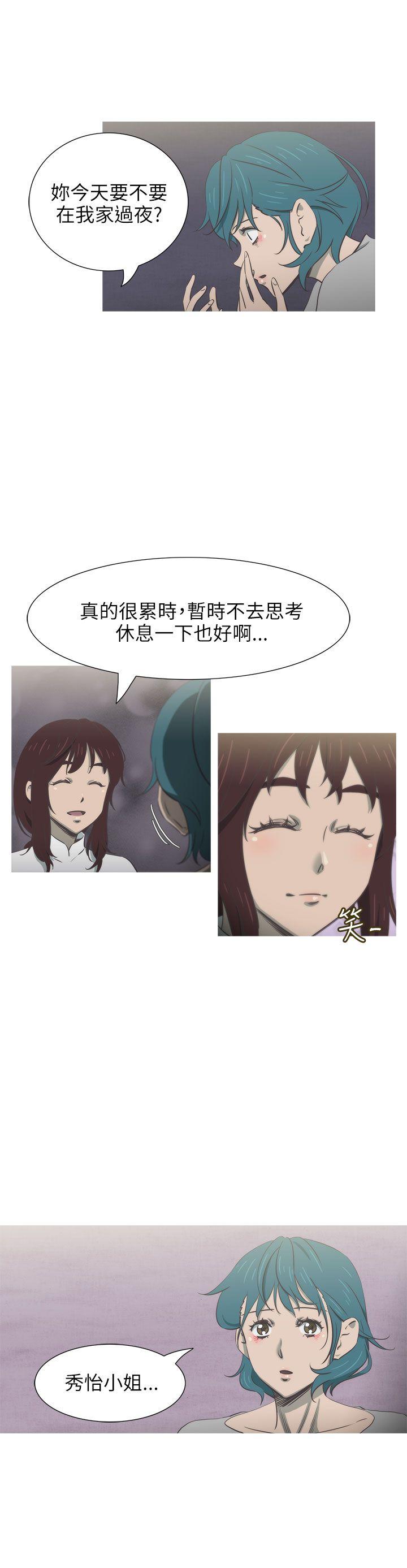 蛇精潮穴 第29話 第6页
