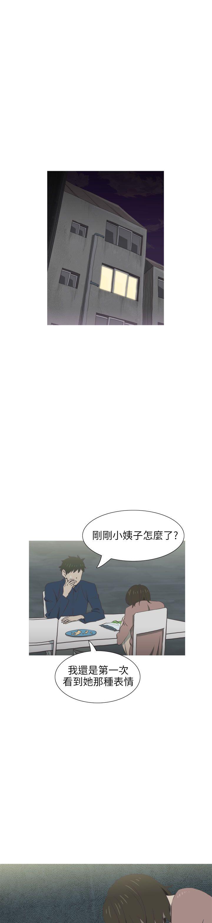 蛇精潮穴 第29話 第7页