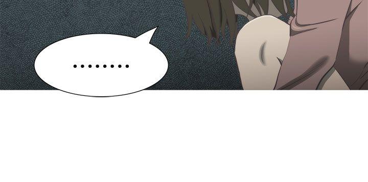 蛇精潮穴 第29話 第8页