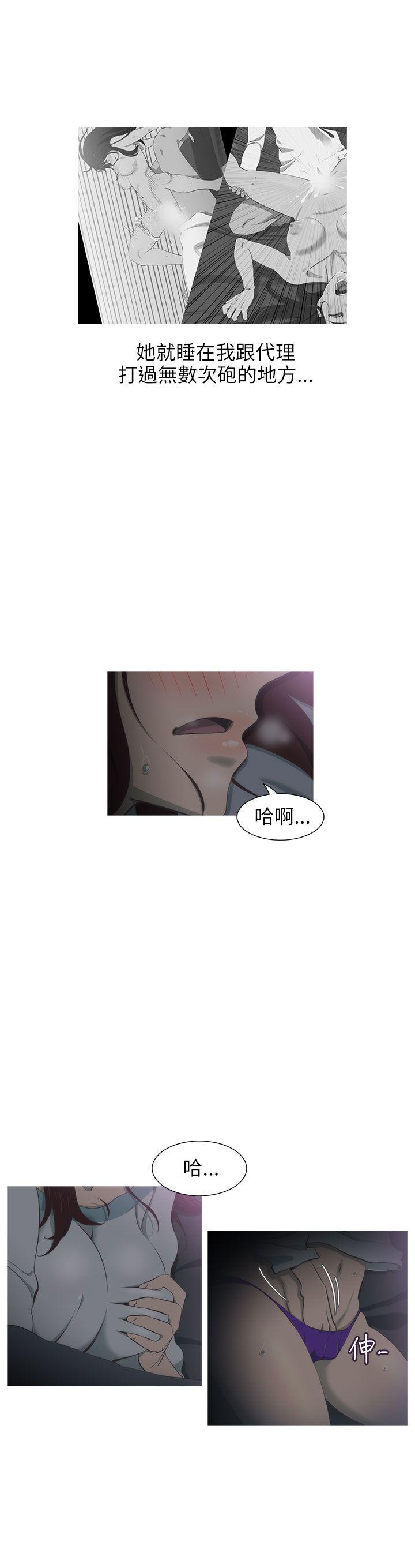 蛇精潮穴 第29話 第13页