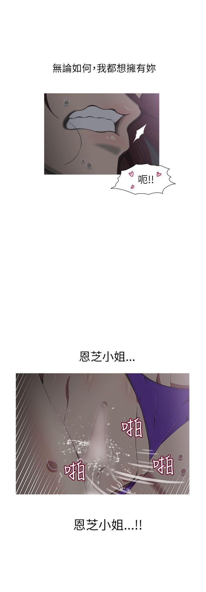 蛇精潮穴 第29話 第15页