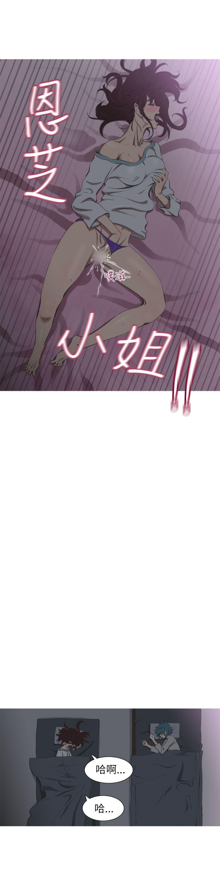 蛇精潮穴 第29話 第16页