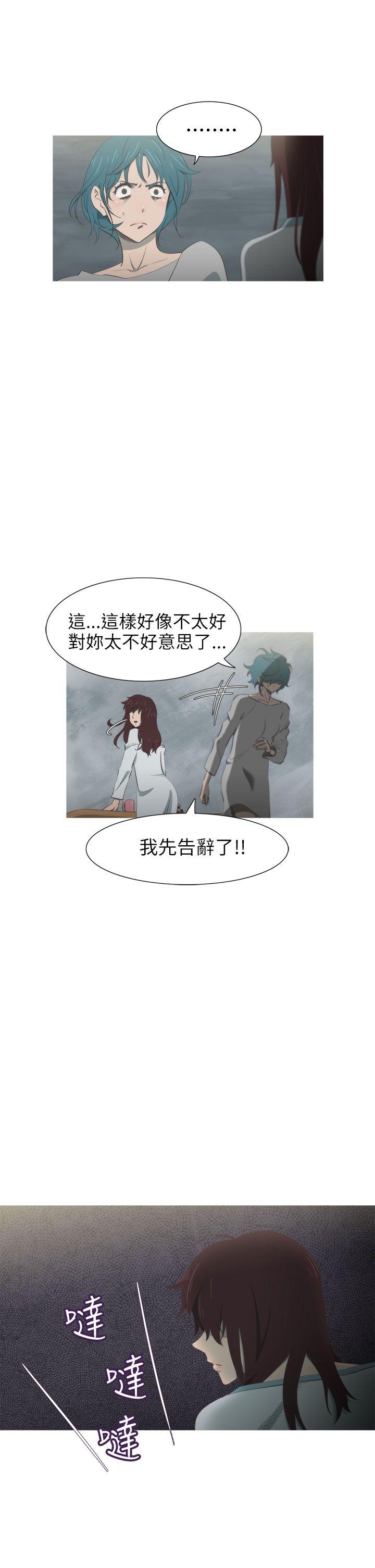 蛇精潮穴 第29話 第21页