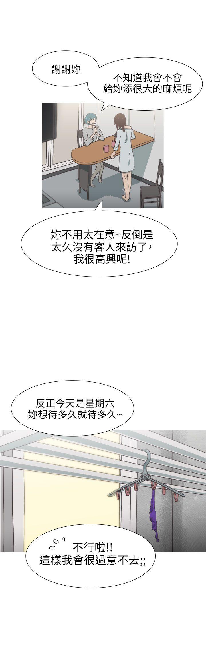 蛇精潮穴 第29話 第18页