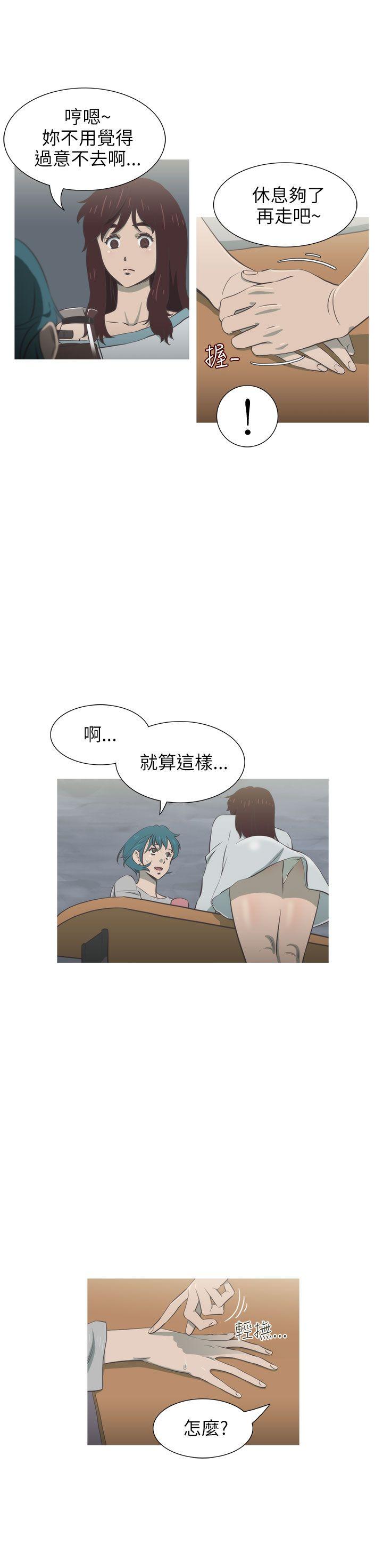蛇精潮穴 第29話 第19页