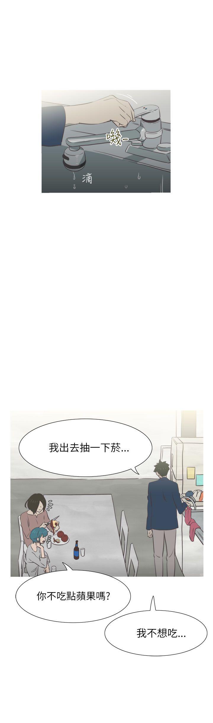 蛇精潮穴 第20話 第2页