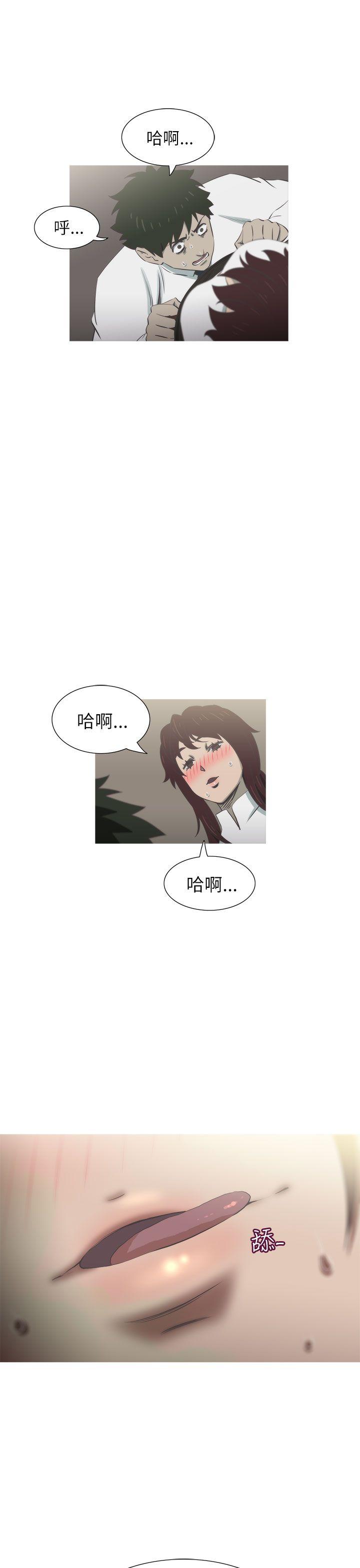 蛇精潮穴 第20話 第33页