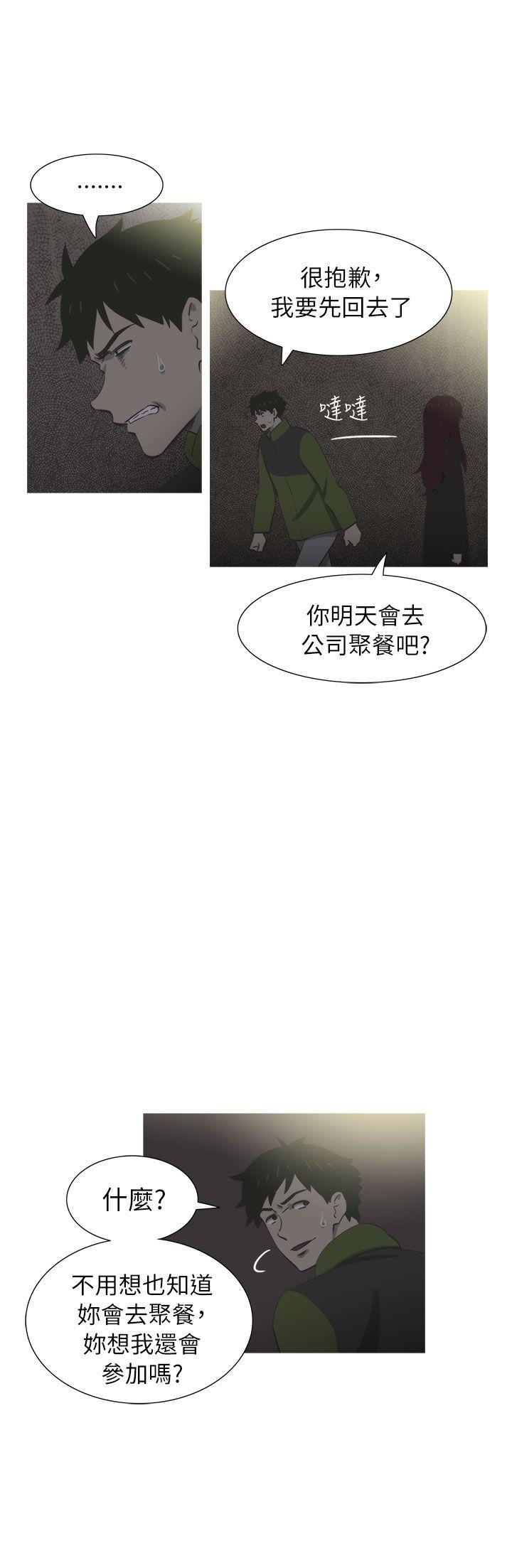 蛇精潮穴 第20話 第6页