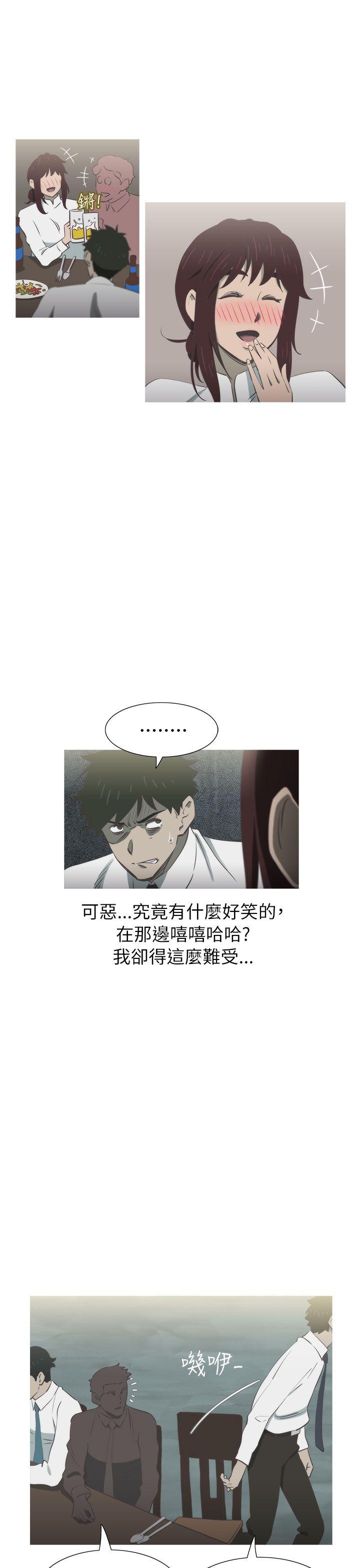 蛇精潮穴 第20話 第13页