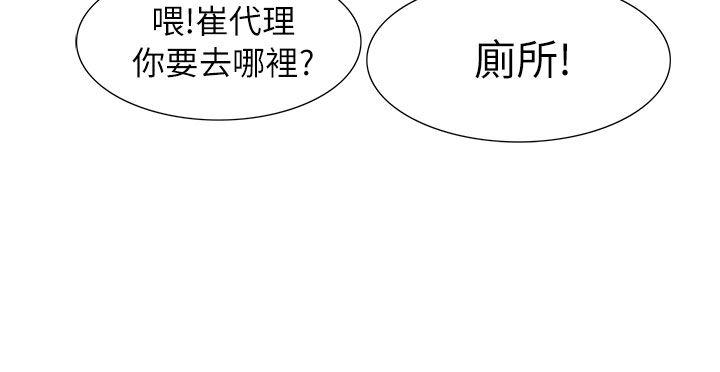 蛇精潮穴 第20話 第14页