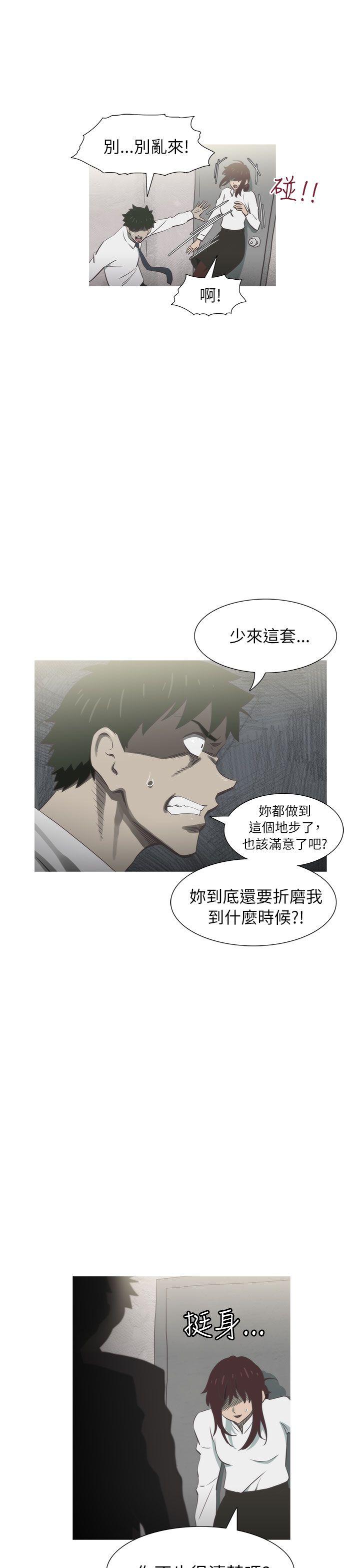 蛇精潮穴 第20話 第18页