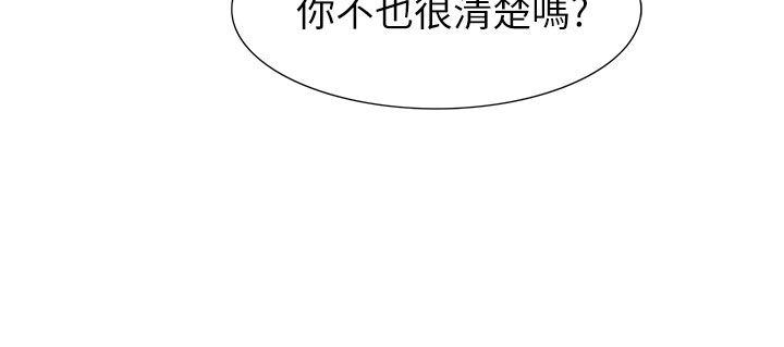 蛇精潮穴 第20話 第19页