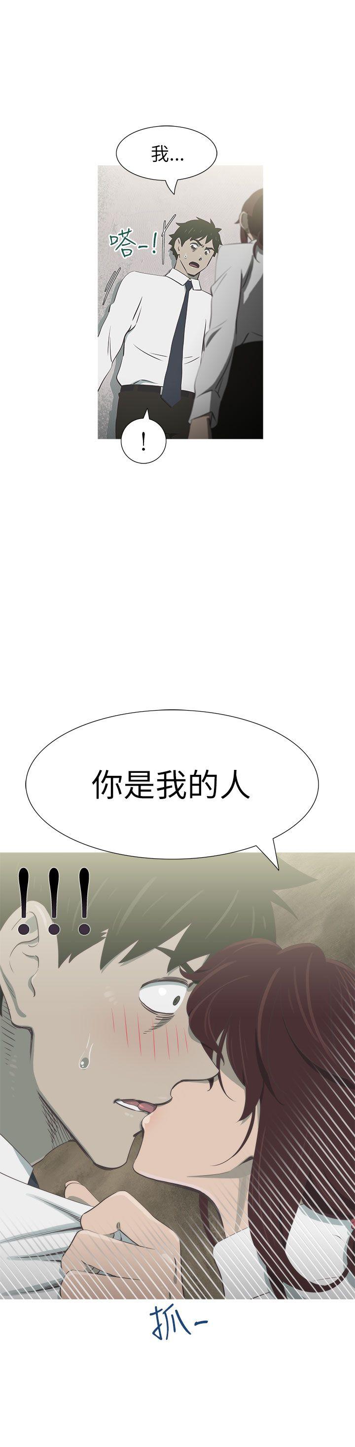 蛇精潮穴 第20話 第23页