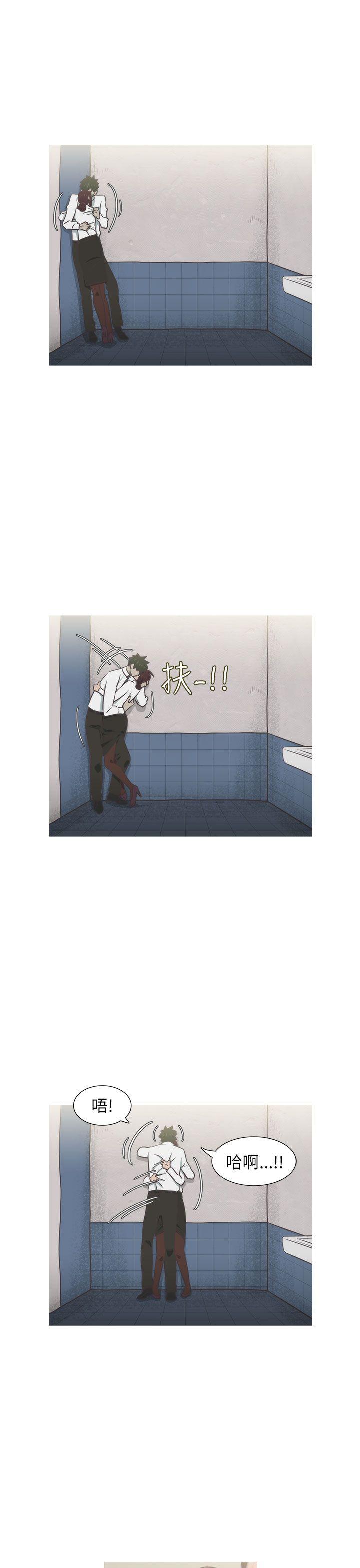 蛇精潮穴 第20話 第26页