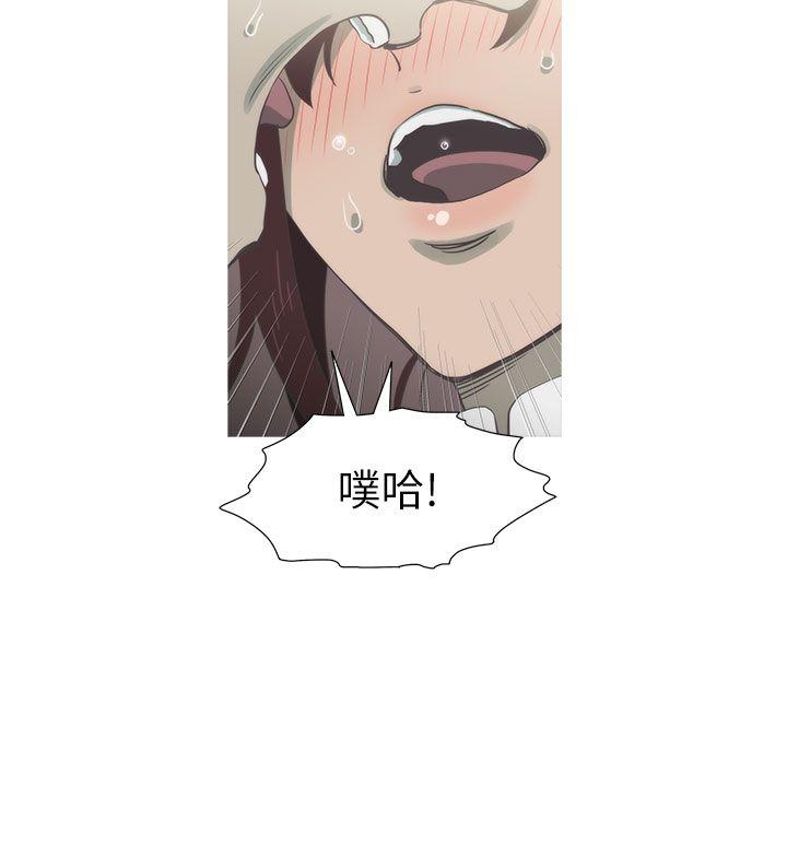 蛇精潮穴 第20話 第27页
