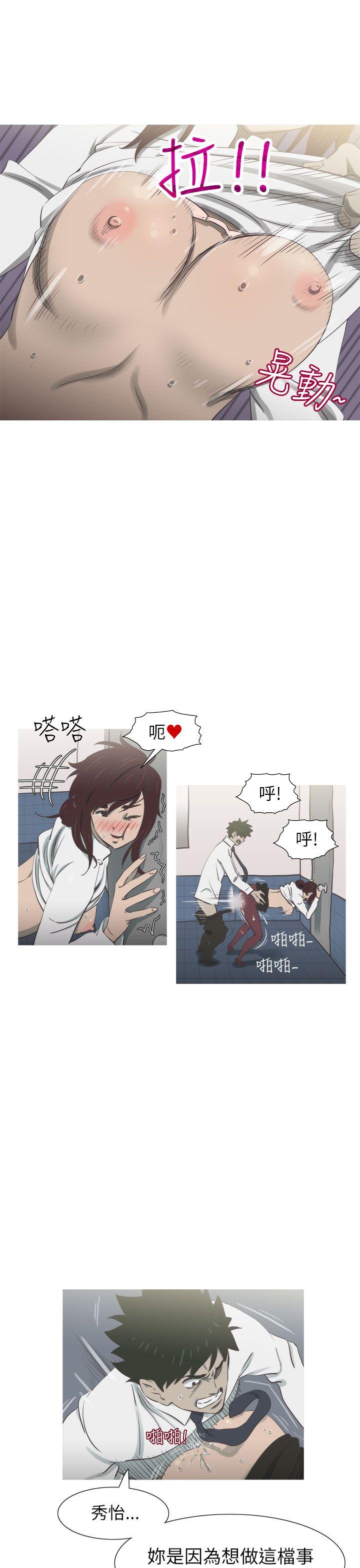 蛇精潮穴 第21話 第2页