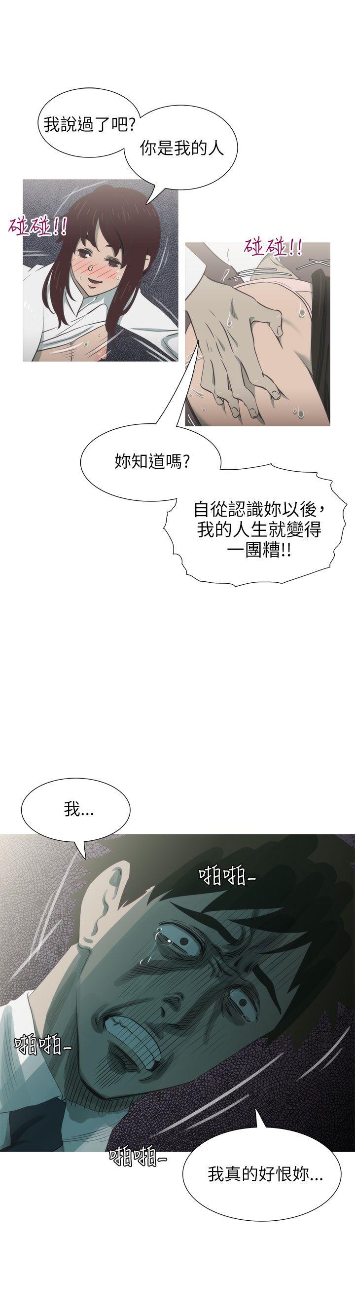 蛇精潮穴 第21話 第4页