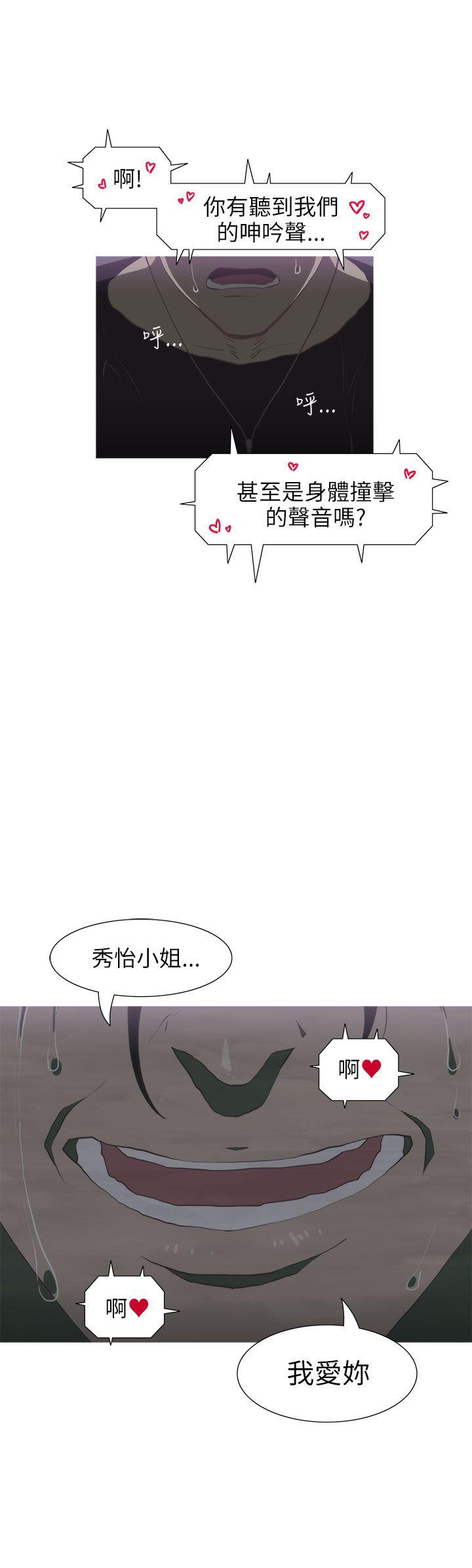 蛇精潮穴 第21話 第7页