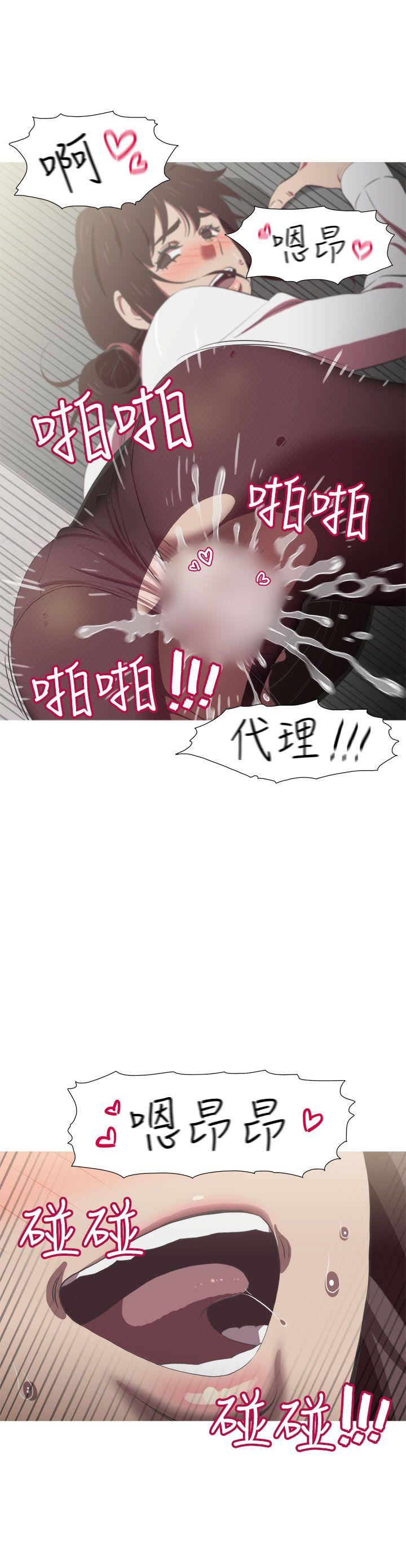 蛇精潮穴 第21話 第6页