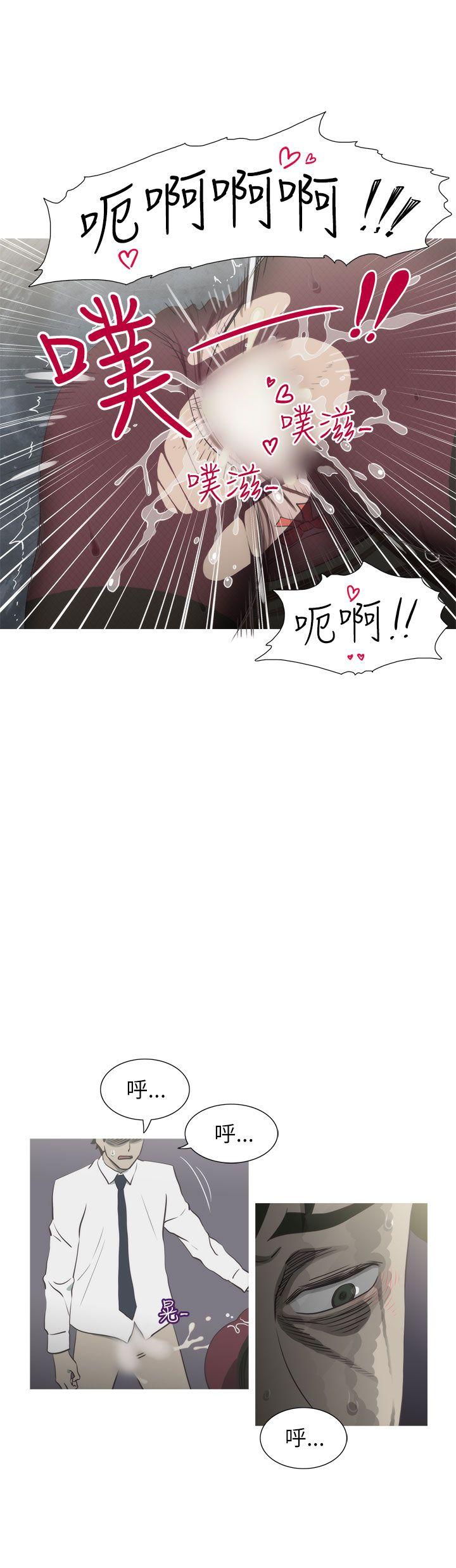 蛇精潮穴 第21話 第9页