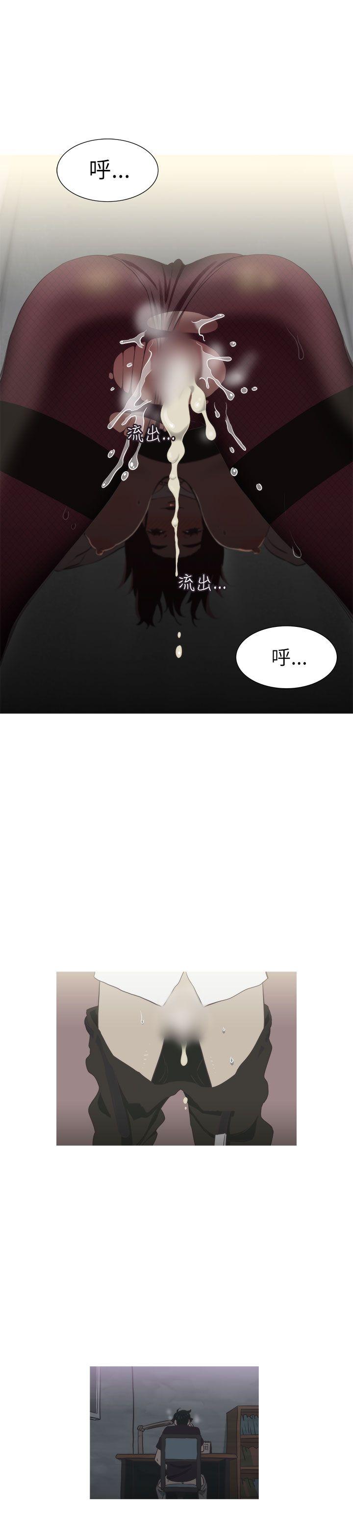 蛇精潮穴 第21話 第10页