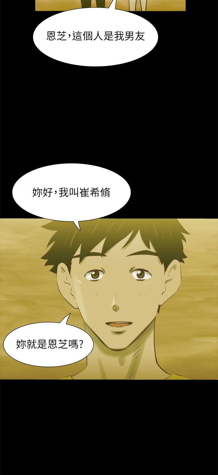 蛇精潮穴 第21話 第13页