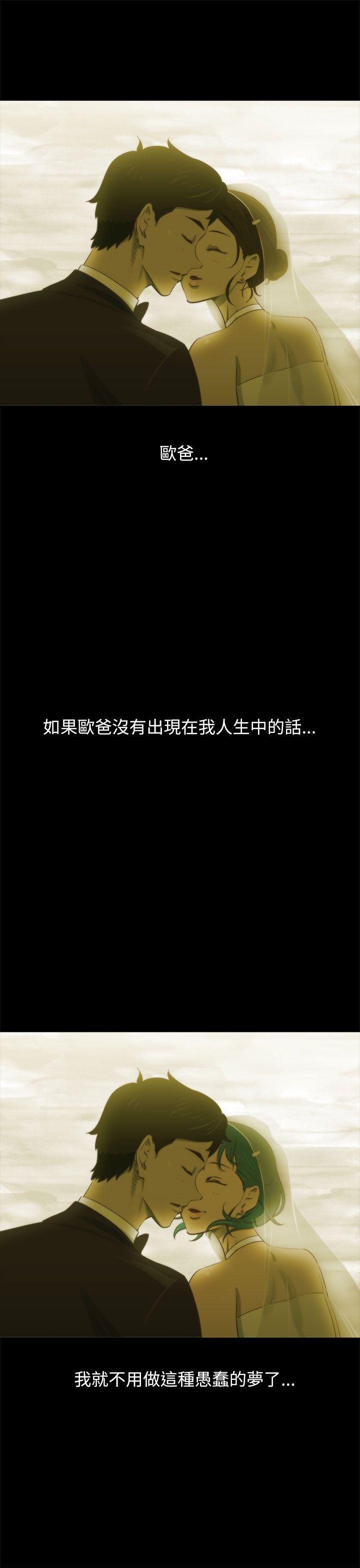 蛇精潮穴 第21話 第15页