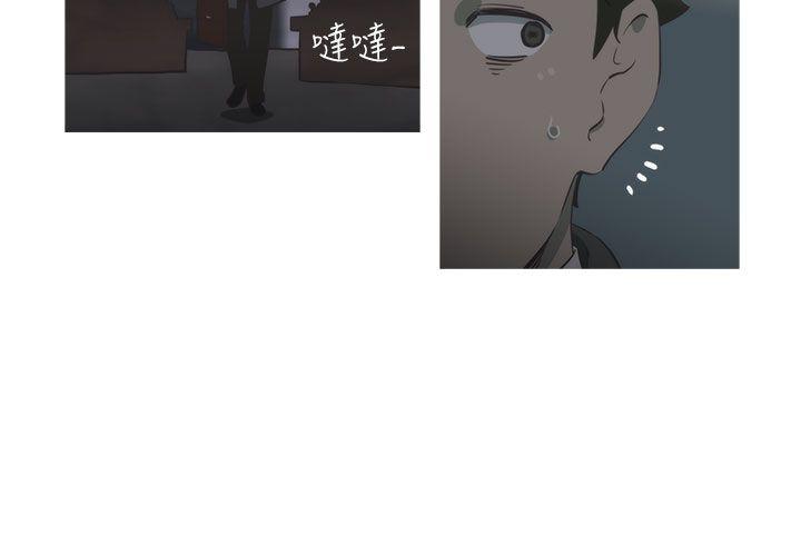 蛇精潮穴 第21話 第19页