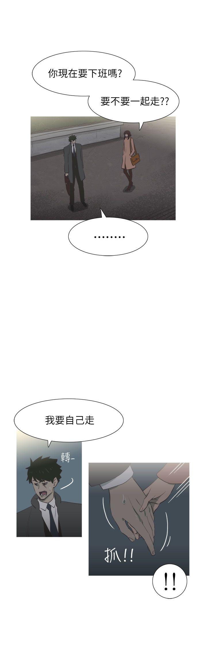 蛇精潮穴 第21話 第20页
