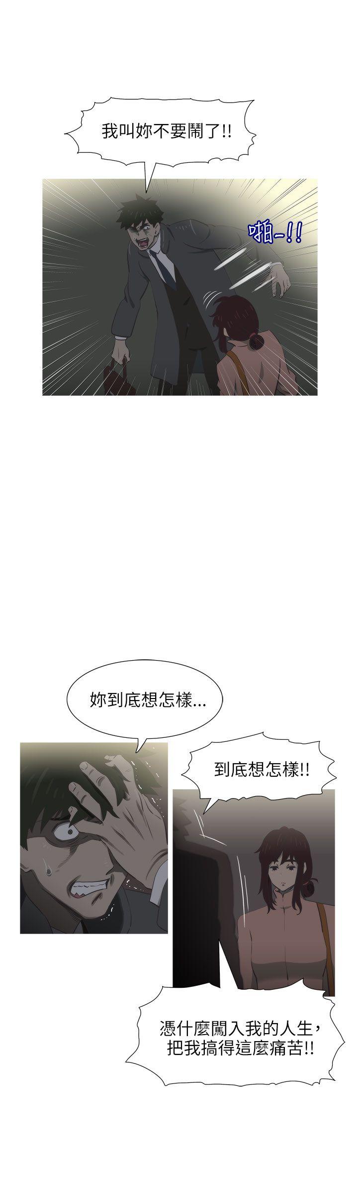 蛇精潮穴 第21話 第24页