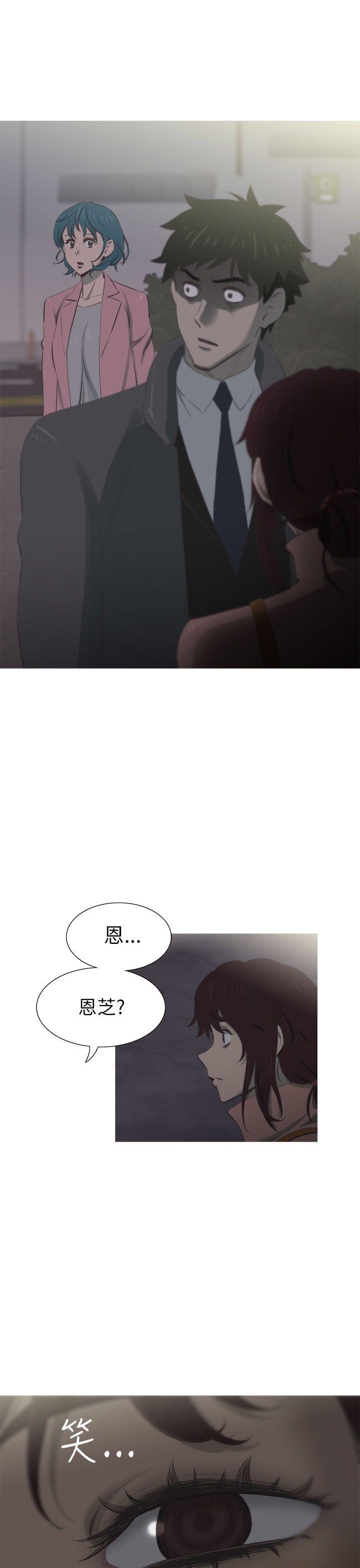 蛇精潮穴 第21話 第27页
