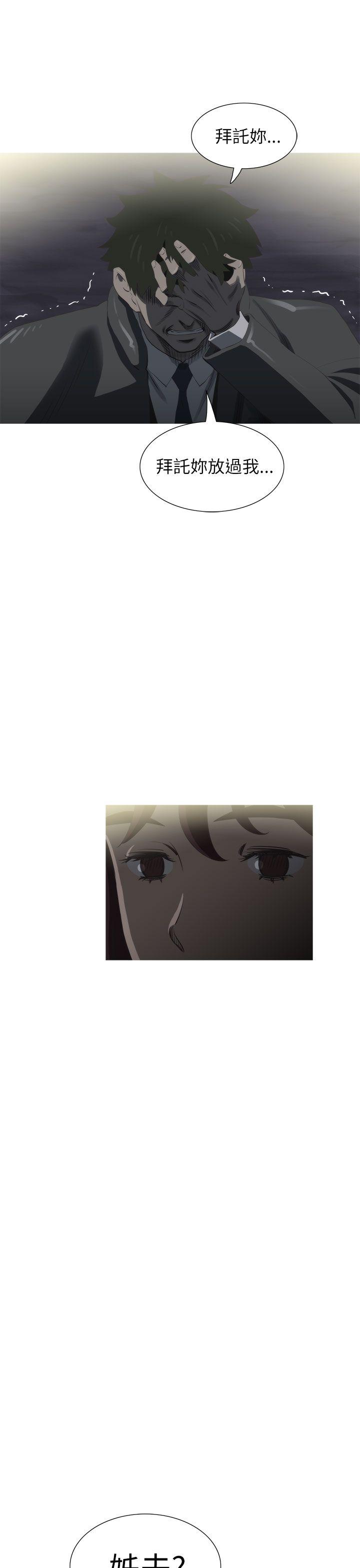 蛇精潮穴 第21話 第25页