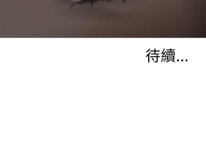 蛇精潮穴 第21話 第28页