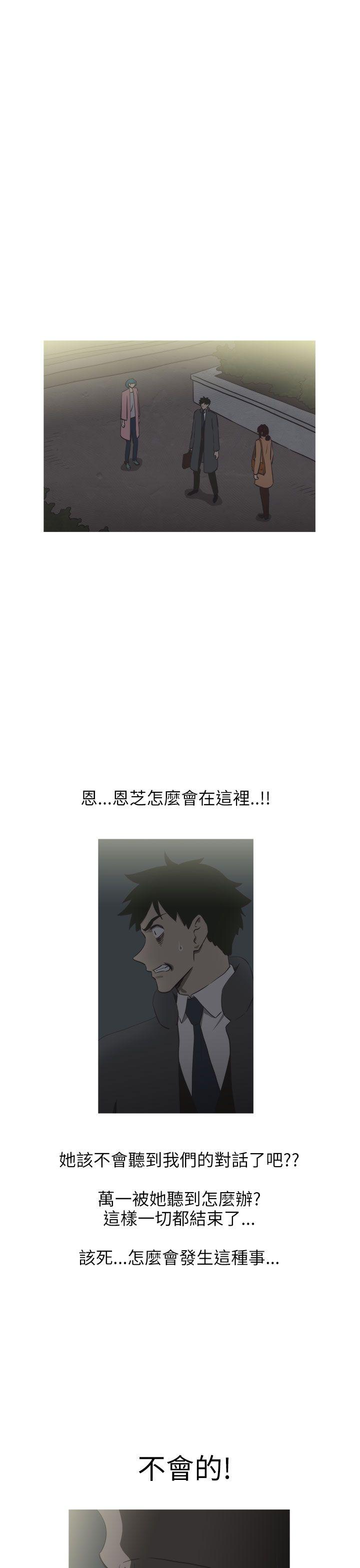 蛇精潮穴 第22話 第1页