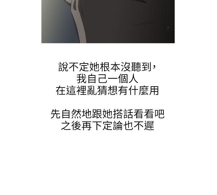 蛇精潮穴 第22話 第2页