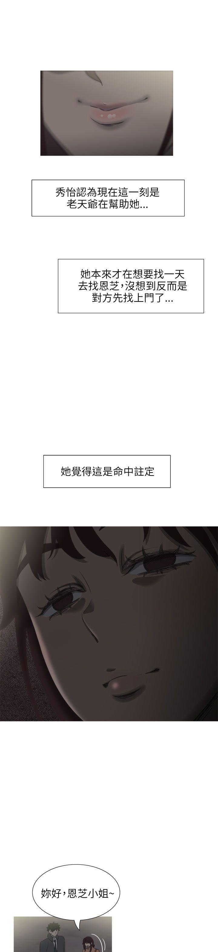蛇精潮穴 第22話 第4页