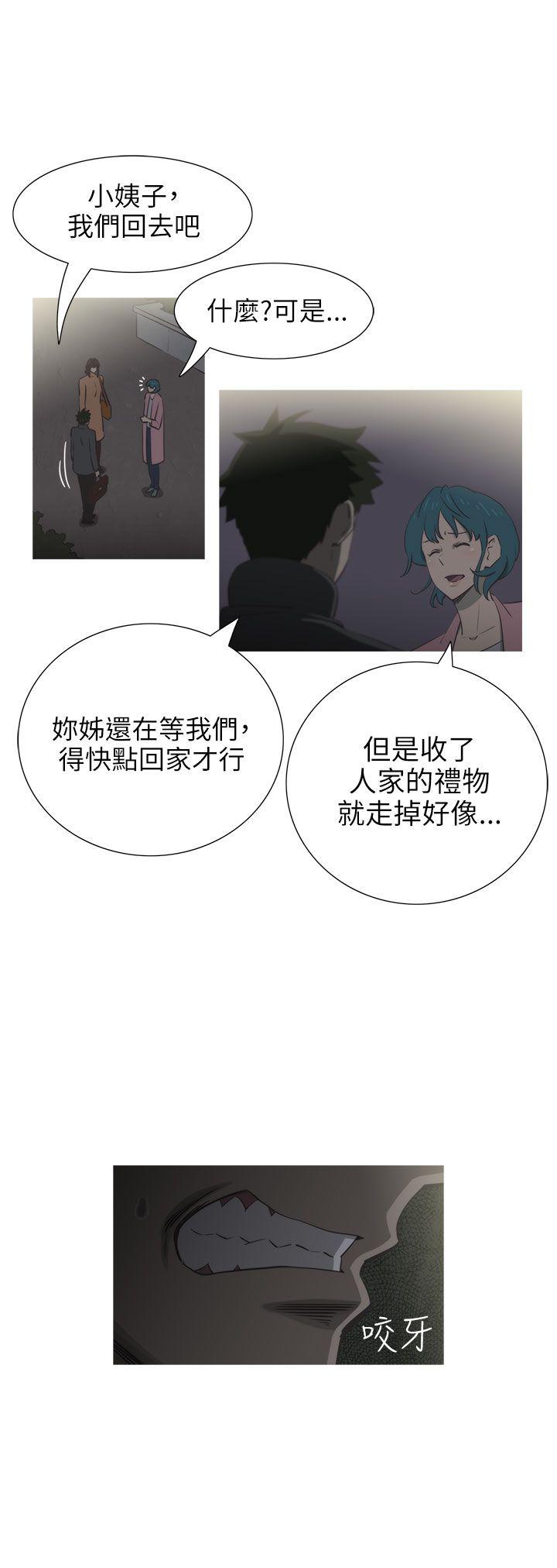 蛇精潮穴 第22話 第8页
