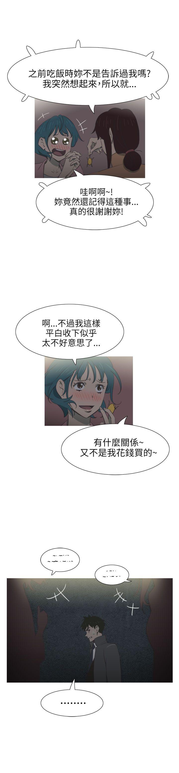 蛇精潮穴 第22話 第7页