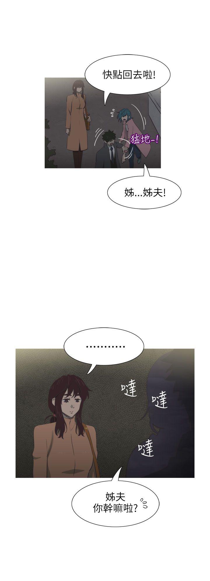 蛇精潮穴 第22話 第9页