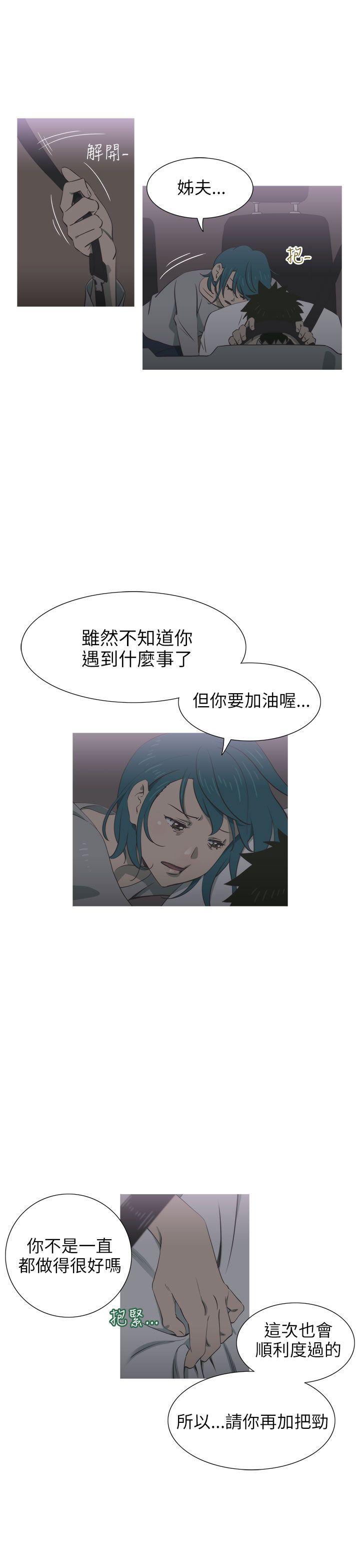 蛇精潮穴 第22話 第18页