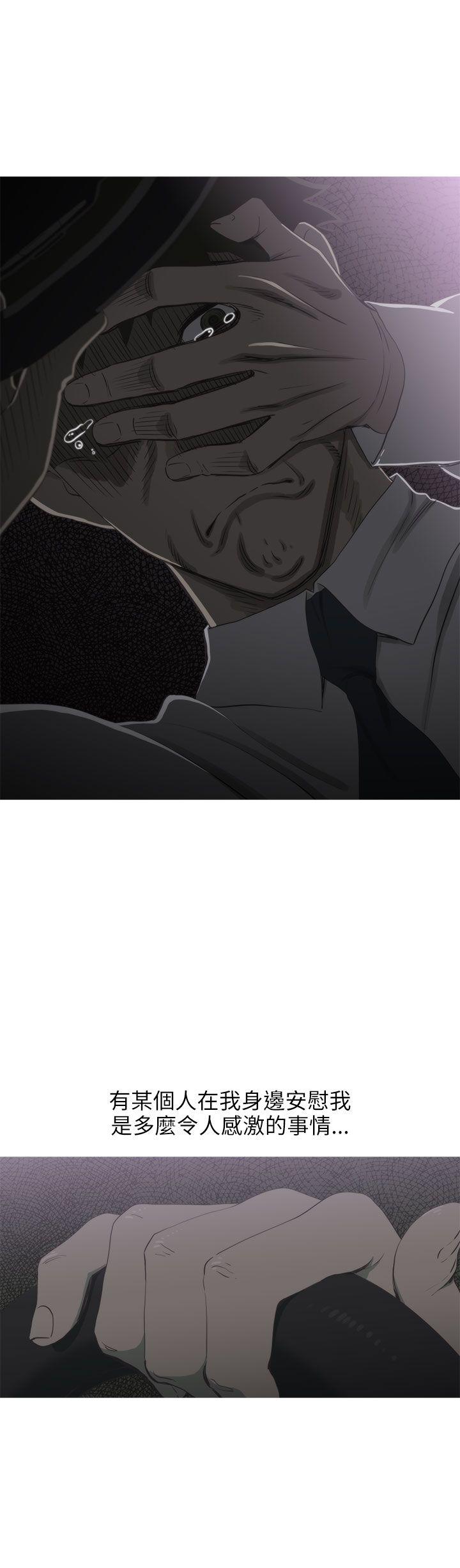 蛇精潮穴 第22話 第20页