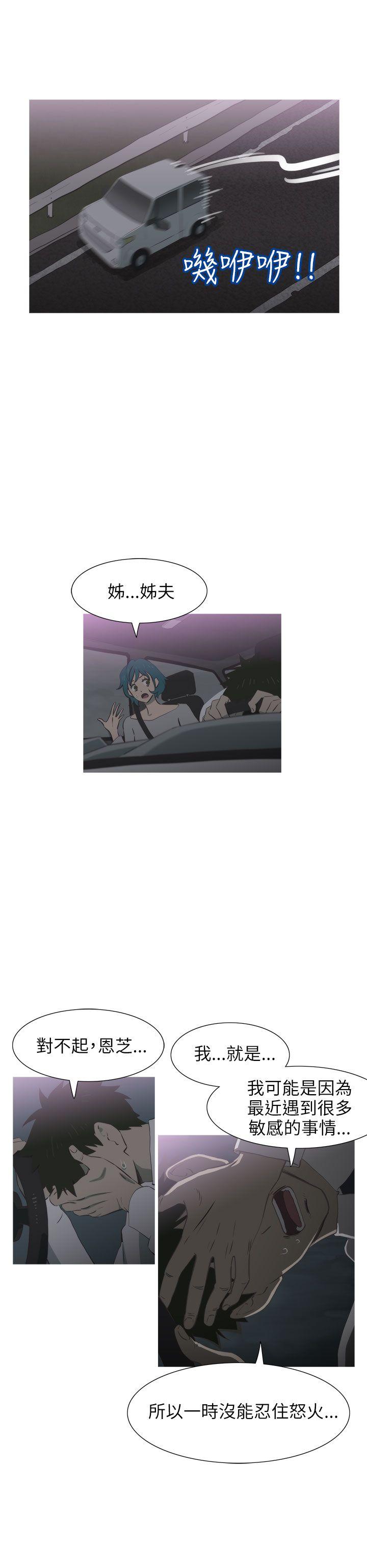 蛇精潮穴 第22話 第15页