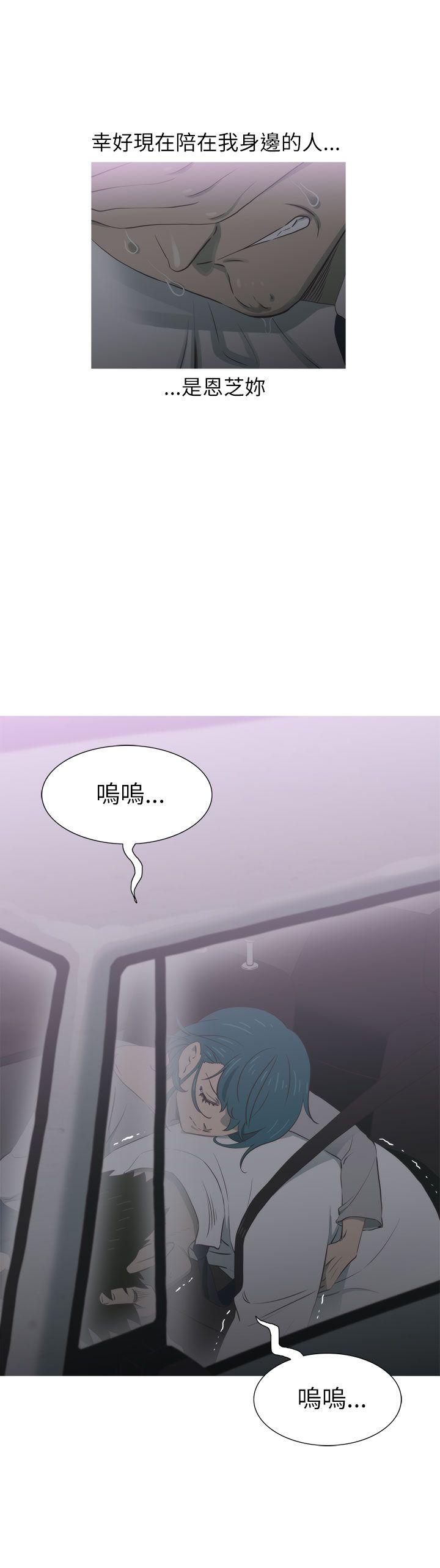 蛇精潮穴 第22話 第21页