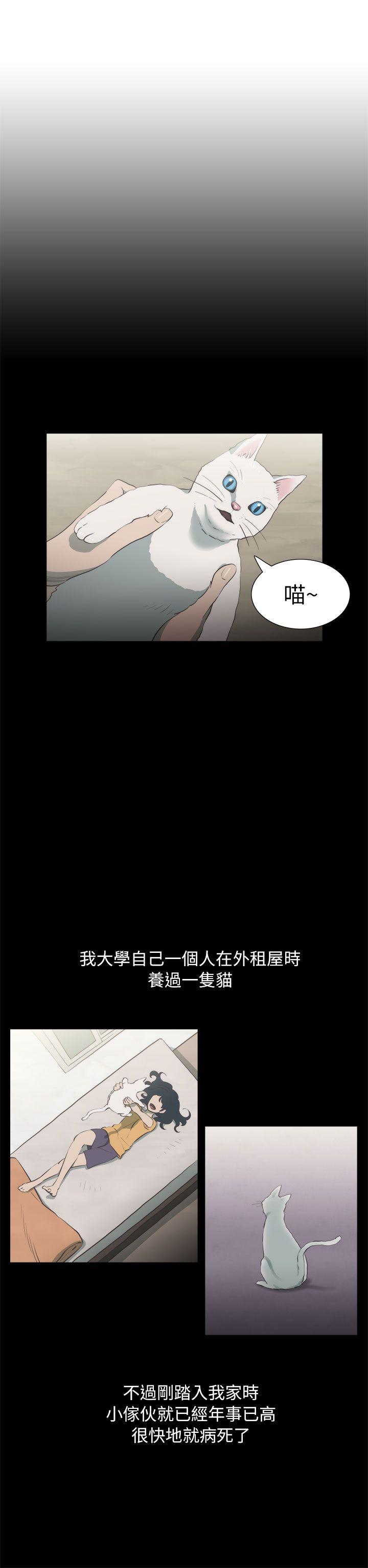 蛇精潮穴 第23話 第4页