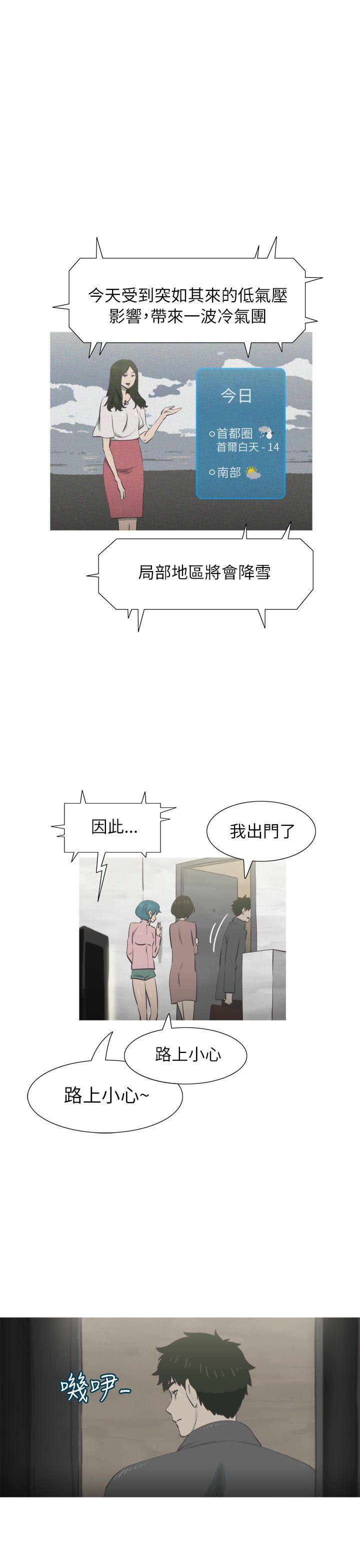 蛇精潮穴 第23話 第1页