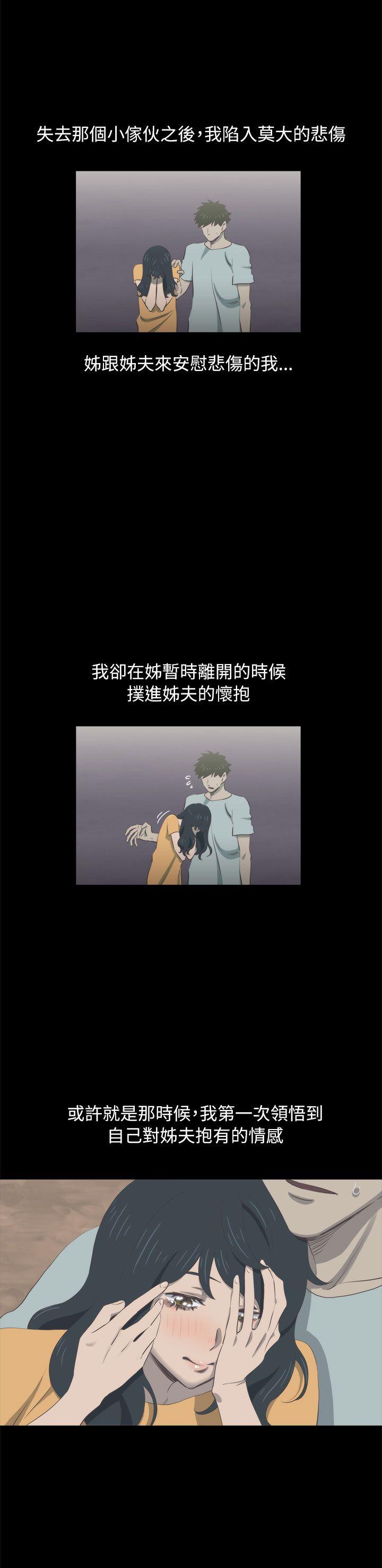蛇精潮穴 第23話 第5页