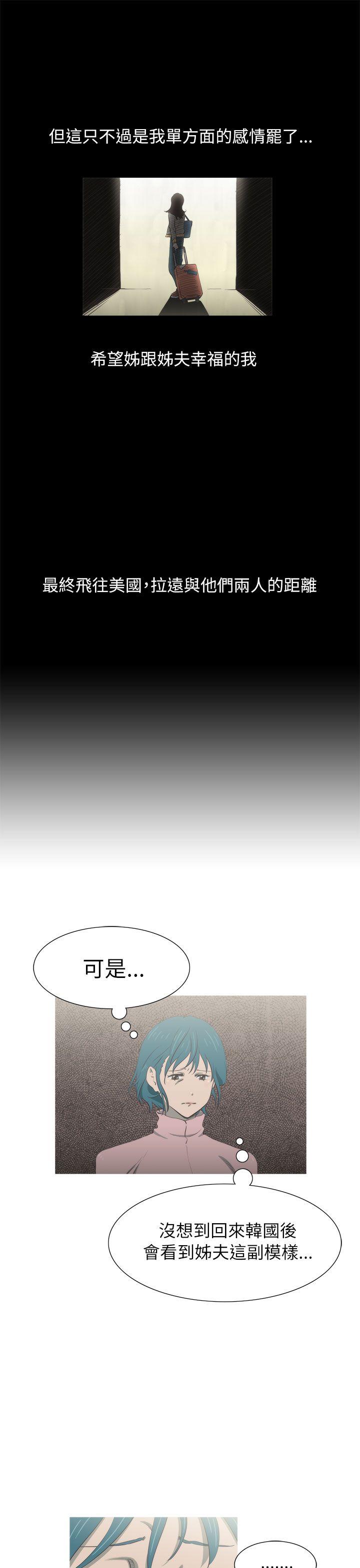 蛇精潮穴 第23話 第6页